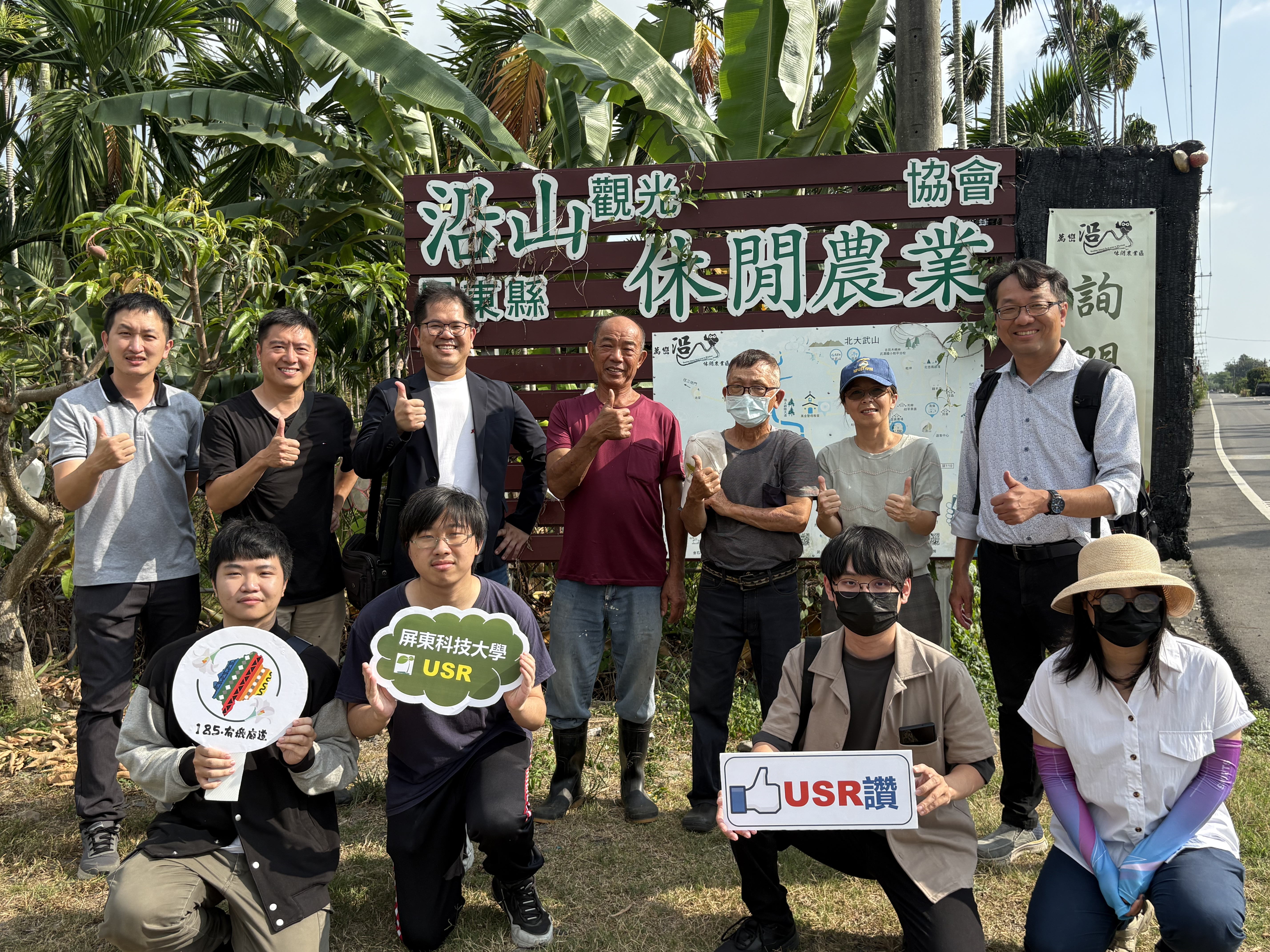 沿山185熱帶有機廊道USR實踐計畫進入第四期，深化場域合作共識！
