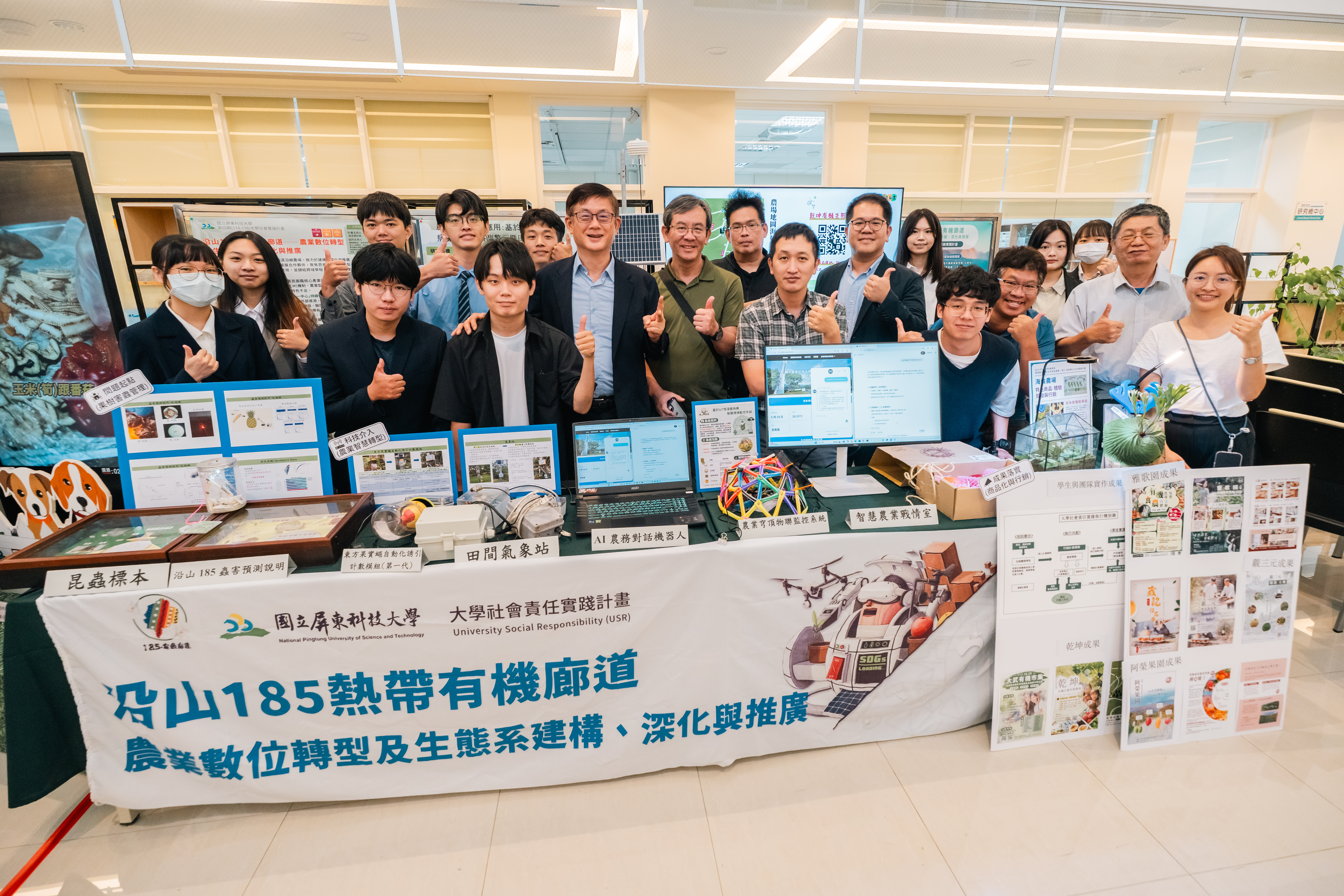 屏東科技大學USR成果展示活動