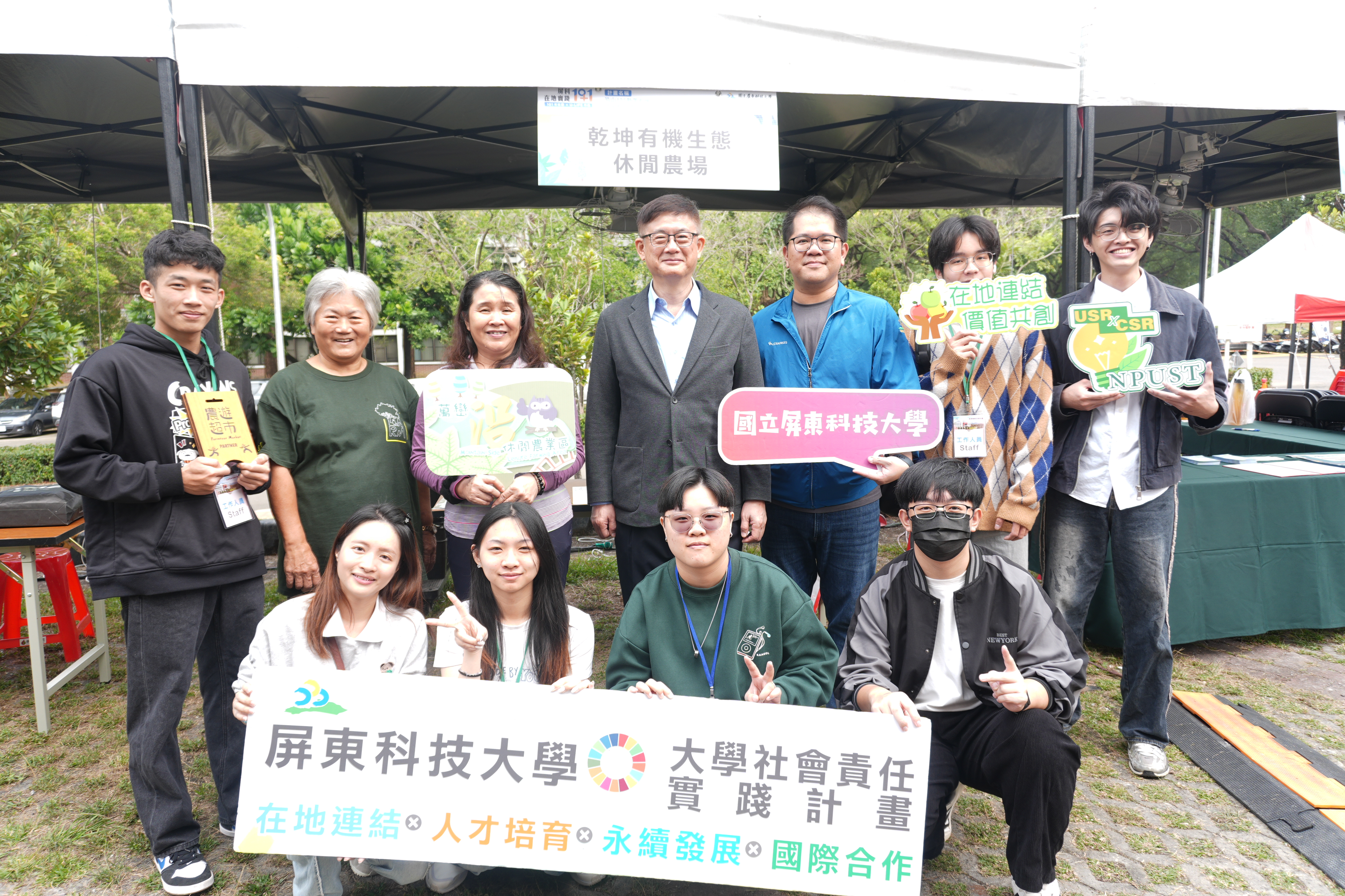 2025 屏科大校慶-市集