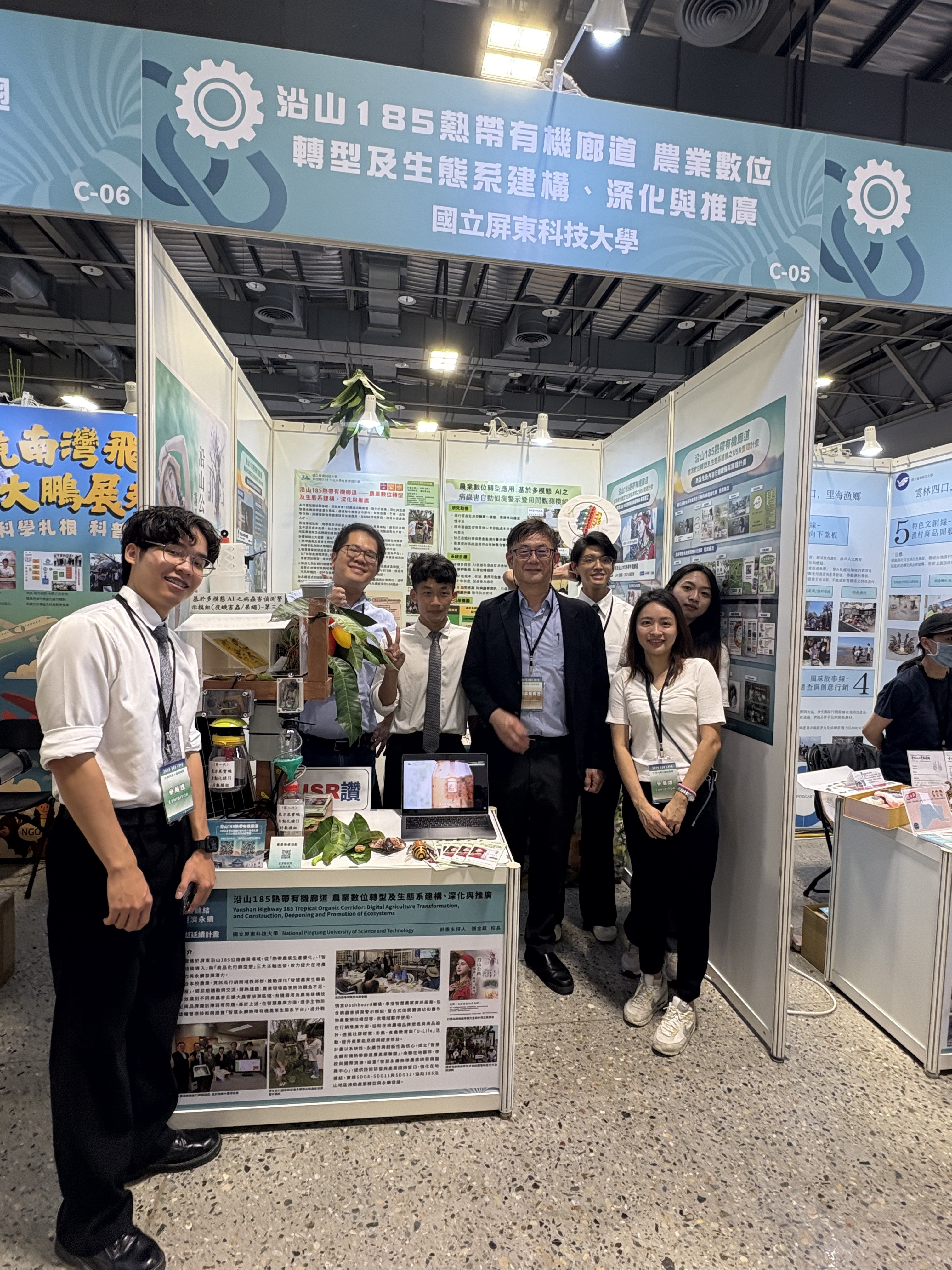 2025 USR EXPO展覽